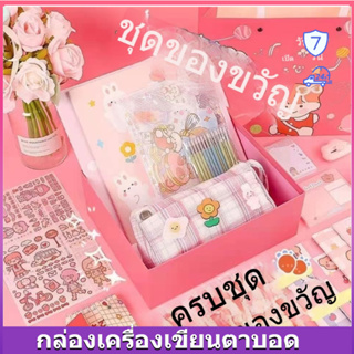 【พร้อมส่ง】กล่องสุ่มเครื่องเขียน กล่องตาบอด กล่องของขวัญลึกลับ ชุดเครื่องเขียน（20 ชิ้น）ของขวัญที่ดีที่สุดสำหรับเด็ก