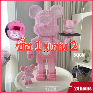 🔥ซื้อ 1 แถม 2🔥50cm Bearbrick ของเล่นเด็ก ตัวต่อ ขนาดใหญ่ ของขวัญวันเกิด ของเล่นฟิกเกอร์ บล็อคตัวต่อรูปหมี