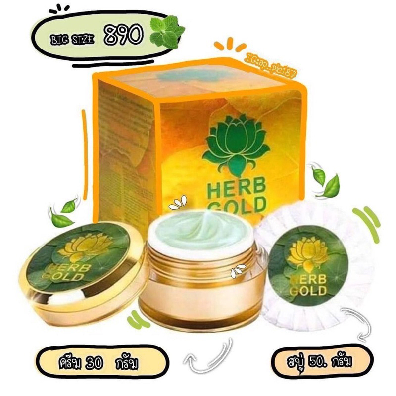 ( ครีมใหญ่ ) ครีม herb goldใน 1 ชุดมีสบู่ 1ก้อนครีม 30 กรัม