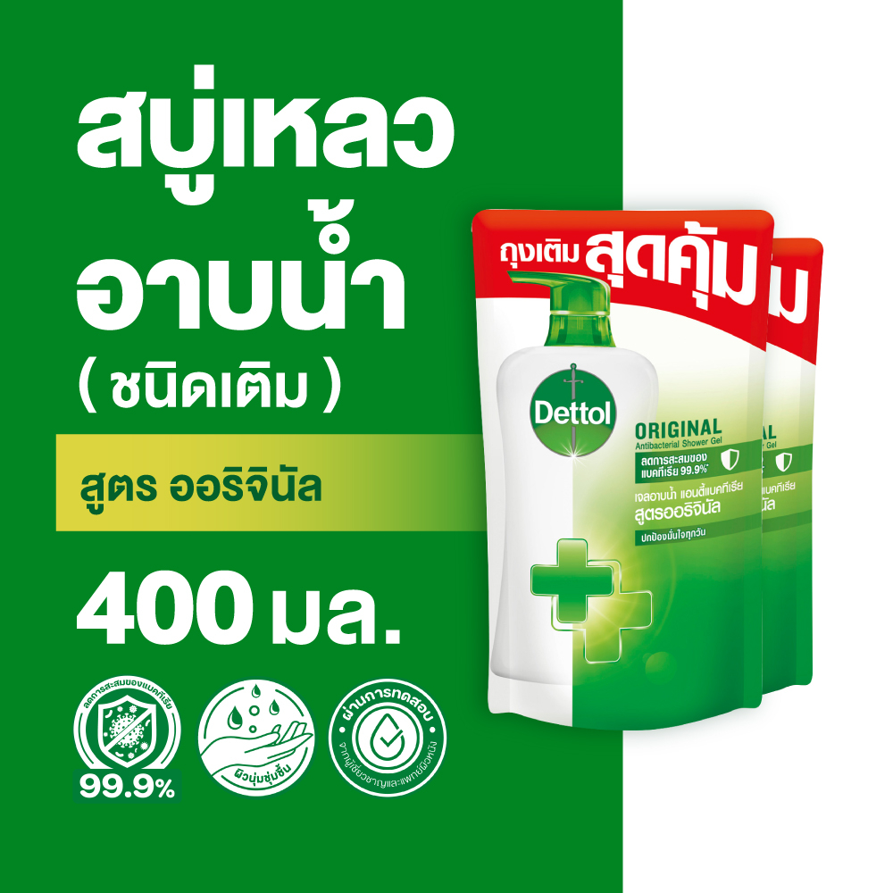 Dettol เดทตอล เจลอาบน้ำชนิดถุงเติม สบู่เหลวเดทตอล แอนตี้แบคทีเรีย สูตรออริจินัล 400มล.X2