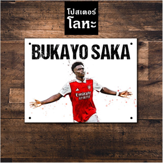 โปสเตอร์โลหะ บูกาโย ซาก้า ทีมอาร์เซนอล Bukayo Saka Arsenal ภาพวาด สกรีนป้ายเหล็ก รูป ภาพ นักฟุตบอล ตกแต่ง ติดผนัง