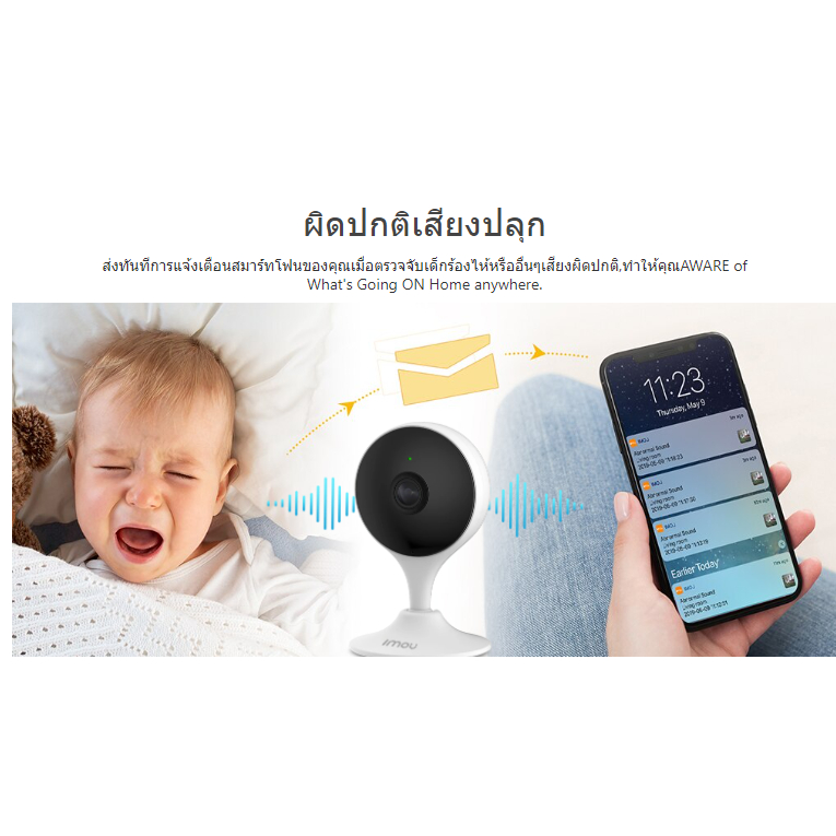 IMOU กล้องวงจรปิดไวไฟ รุ่น CUE 2 ภาพชัด 2 ล้าน ดูออนไลน์ผ่านแอฟฟรี พูดคุยโต้ตอบได้ เชื่อมต่อง่าย