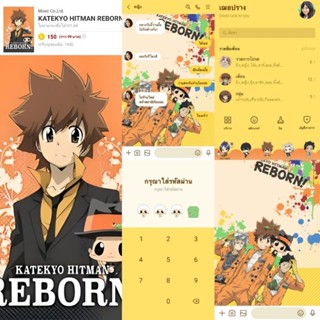 ธีมไลน์ สติกเกอร์ไลน์ Katekyo Hitman Reborn! BD ครูพิเศษจอมป่วนรีบอร์น พร้อมส่ง