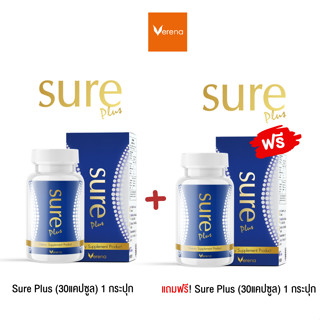 Sure Plus ชัวร์ พลัส (30 แคปซูล) 2 กระปุก ราคาพิเศษ !