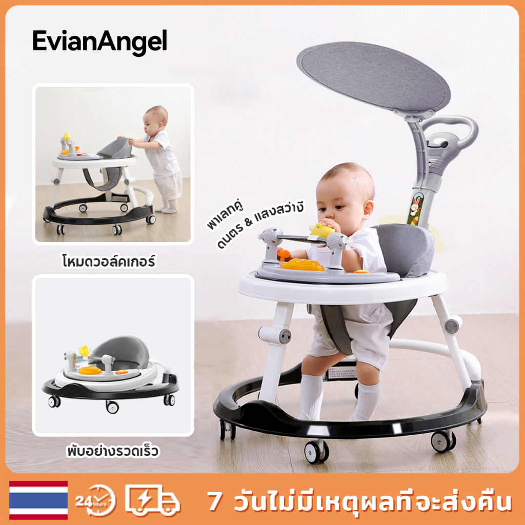 EvianAngel รถหัดเดิน รถหัดเดินเด็ก 6ล้อ รถกลมหัดเดิน แบบพับเก็บได้ ดนตรี + ของเล่น ปรับได้ถึง