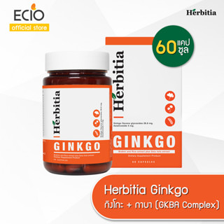 Herbitia Ginkgo เฮอร์บิเทีย กิงโกะ บรรจุ 60 แคปซูล