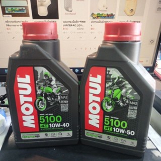 น้ำมันหล่อลื่นสูตรสังเคราะห์~MOTUL 5100 4T 10W-40/10W-50