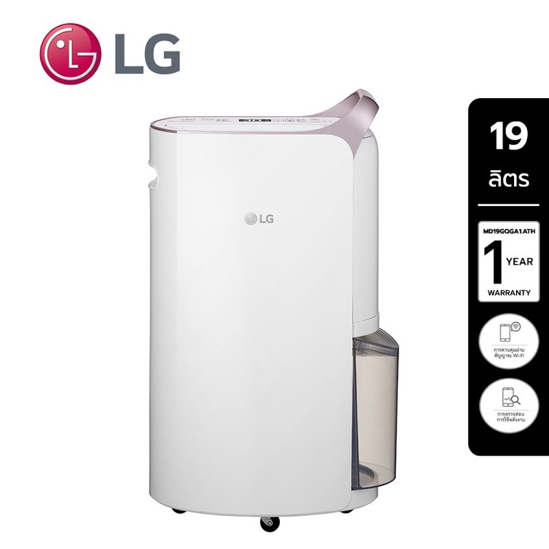 LG PuriCare Dehumidifier เครื่องลดความชื้น 19 ลิตร รุ่น MD19GQGA1