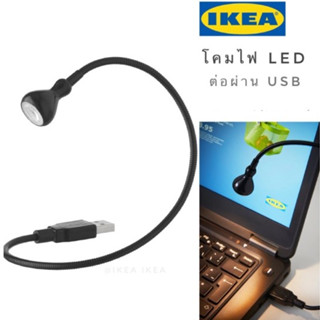 JANSJÖ ยันเชอ ไฟ LED แบบต่อผ่าน USB, ดำ IKEA