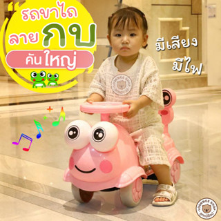 MeeMeebaby รถขาไถเด็ก รถเด็กนั่ง มีเสียงที่พวงมาลัย พัฒนาทักษะ สีสวยมากกก ราคาถูกสุดดด