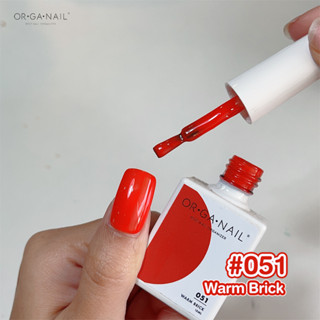 สีเจล OR•GA•NAIL #051 Warm Brick l สีทาเล็บเจล organail สีแดงสด