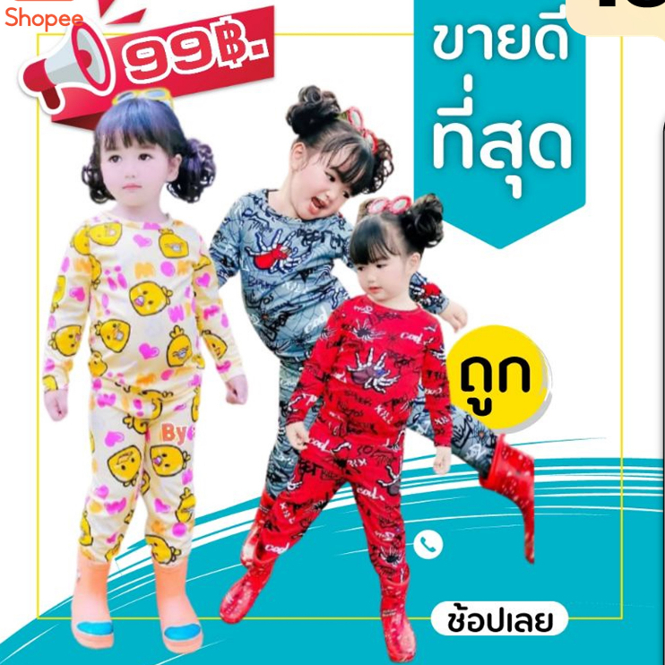 ชุดนอนเด็ก น่ารักๆ ราคาถูกผ้าไมโครใส่สบาย ️ ️พร้อมส่ง