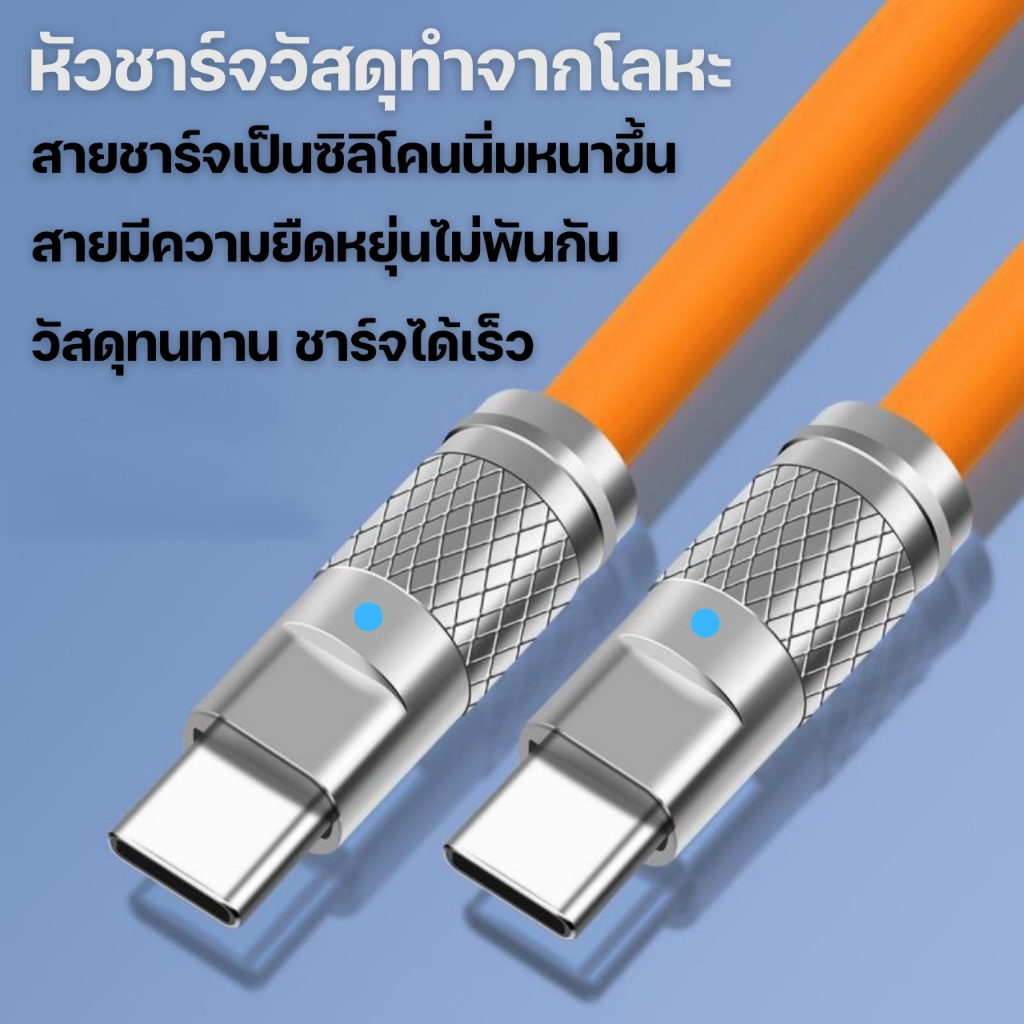 120w สายชาร์จ ชาร์จเร็วสุด USB C TO USB C Super Fast Charge 1.5 เมตร กระแสไฟฟ้าสูง6A สําหรับ OPPO Xiaomi สายชาร์จ ราคา ถูกที่สุด ดีลบีเคเค แกลเลอรีภาพที่ 9