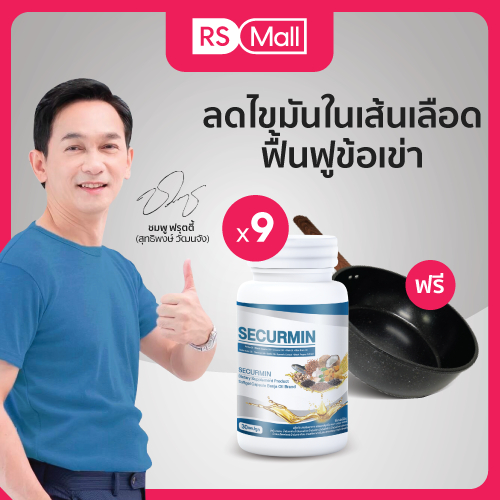 อาหารเสริม ช่วย ข้อเข่าเสื่อม ถูกที่สุด พร้อมโปรโมชั่น ก.ค.  2023|Biggoเช็คราคาง่ายๆ