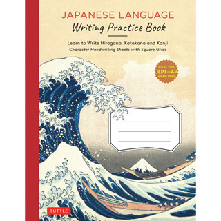 Japanese Language Writing Practice Book: Learn to Write Hiragana, Katakana and Kanji - Character Handwriting Sheets With