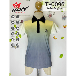 เสื้อโปโลผู้หญิง (POLO) สำหรับผู้หญิง ยี่ห้อ MAXY GOLF (รหัส T-0096 โคลัมเบียทูโทน)