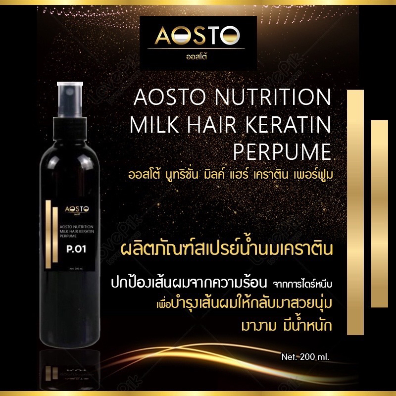 สเปร์น้ำนมเคราติน RC66 ผลิตภัณฑ์สเปร์น้ำนมเคราตินบำรุงผมที่ช่วยในการบำรุงฟื้นฟูเส้นผมที่เเห้งเสีย