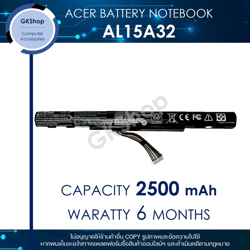 ACER BATTERY NOTEBOOK TYPE : AL15A32 เอเซอร์แบตเตอร์รี่โน๊ตบุ๊คสินค้าใหม่มือหนึ่ง สินค้ารับประกัน 6 