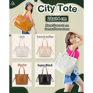 City Bag กระเป๋ารุ่นซิตี้