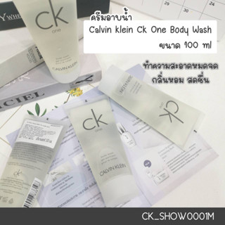 ครีมอาบน้ำ Calvin klein Ck One Body Wash 100 ml