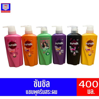 ซันซิล แชมพูสระผม ขนาด 400-425 มล. ทั้ง 6 สูตร