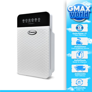 Gmax เครื่องฟอกอากาศ พื้นที่ 35 ตรม. รุ่น AP-902 กรอง3ชั้น HEPA ฟิลเตอร์ กรองฝุ่น ควัน กลิ่น (สินค้ารับประกัน 1 ปี)