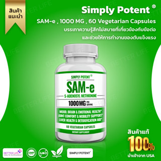 Simply Potent SAM-e , 1000 MG , 60 Vegetarian Capsules (No.710)