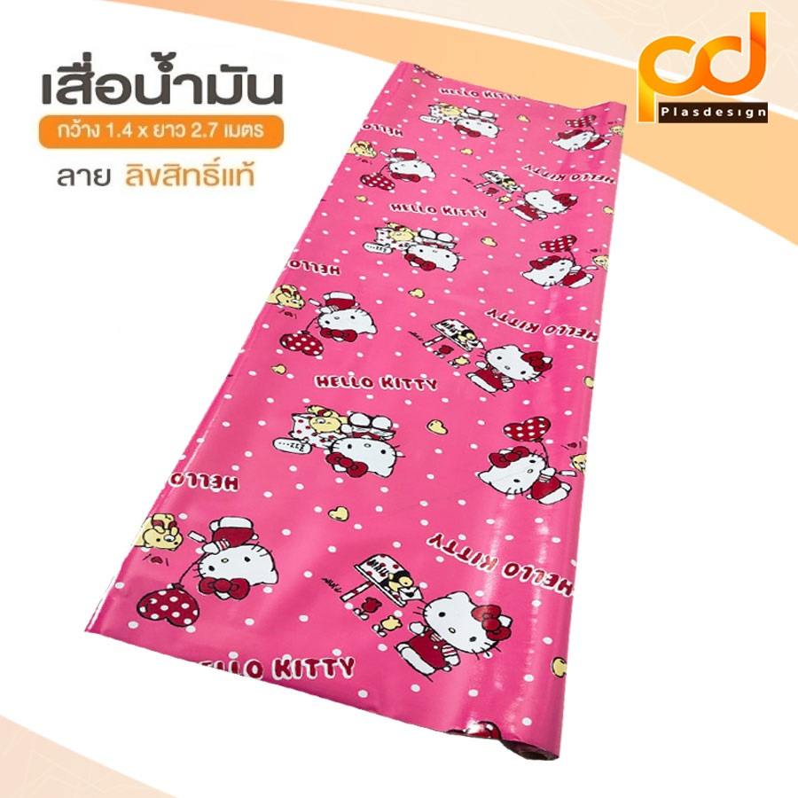 เสื่อน้ำมันคิตตี้ ลาย306 เคลือบเงา ขนาดกว้าง 1.4เมตร x 2.7 เมตร by Plasdesign