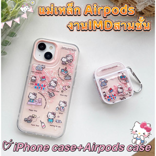💕รุ่นใหม่💕เคส Airpods 3 pro 1 2 case HelloKitty ถุงลมนิรภัยแบบแม่เหล็ก Soft Case Airpod gen3 คลายสนุก เขย่าเม็ดฟอง