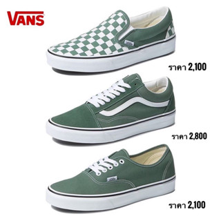 รองเท้าผ้าใบ Vans Authentic / Classic Slip-On / Old Skool Color Theory | Duck Green