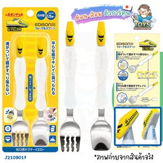✅พร้อมส่งในไทย✅ 🇯🇵Edison Mama Japan🇯🇵 ช้อนส้อม เด็ก  ช้อนส้อมสำหรับเด็กหัดทานอาหาร ช้อนส้อมสแตนเลส Plarail J2109017