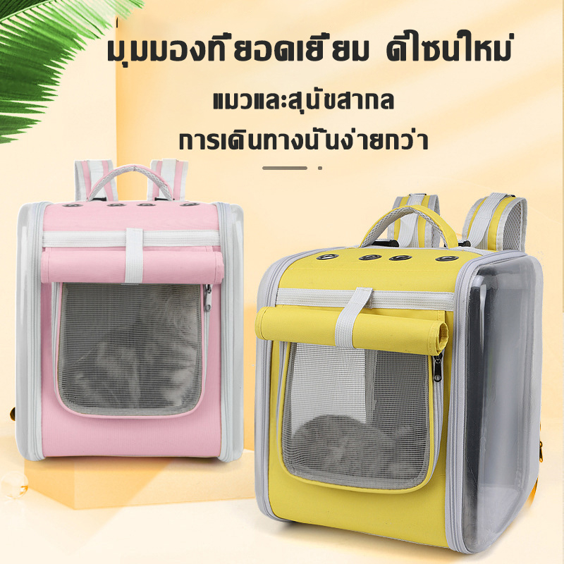 กระเป๋าเป้แมว กระเป๋าเป้สะพายหลัง ระบายอากาศ สําหรับสัตว์เลี้ย แมวที่มีน้ําหนักน้อยกว่า 8 กก. - รูปที่ 5