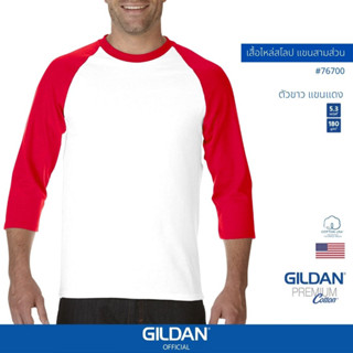 GILDAN® OFFICIAL เสื้อยืด GILDAN 76700 เสื้อไหล่สโลป แขนสามส่วน  3/4 Raglan Short Sleeve ตัวขาว แขนแดง