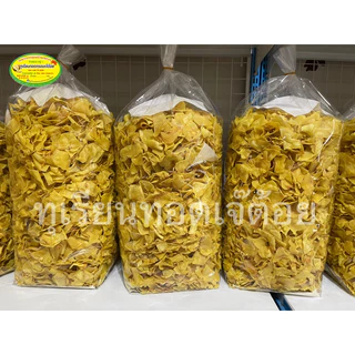 ทุเรียนทอด เกรด A ชิ้นใหญ่ ( 500 กรัม) กรุณาอ่านรายละเอียดการจัดส่ง