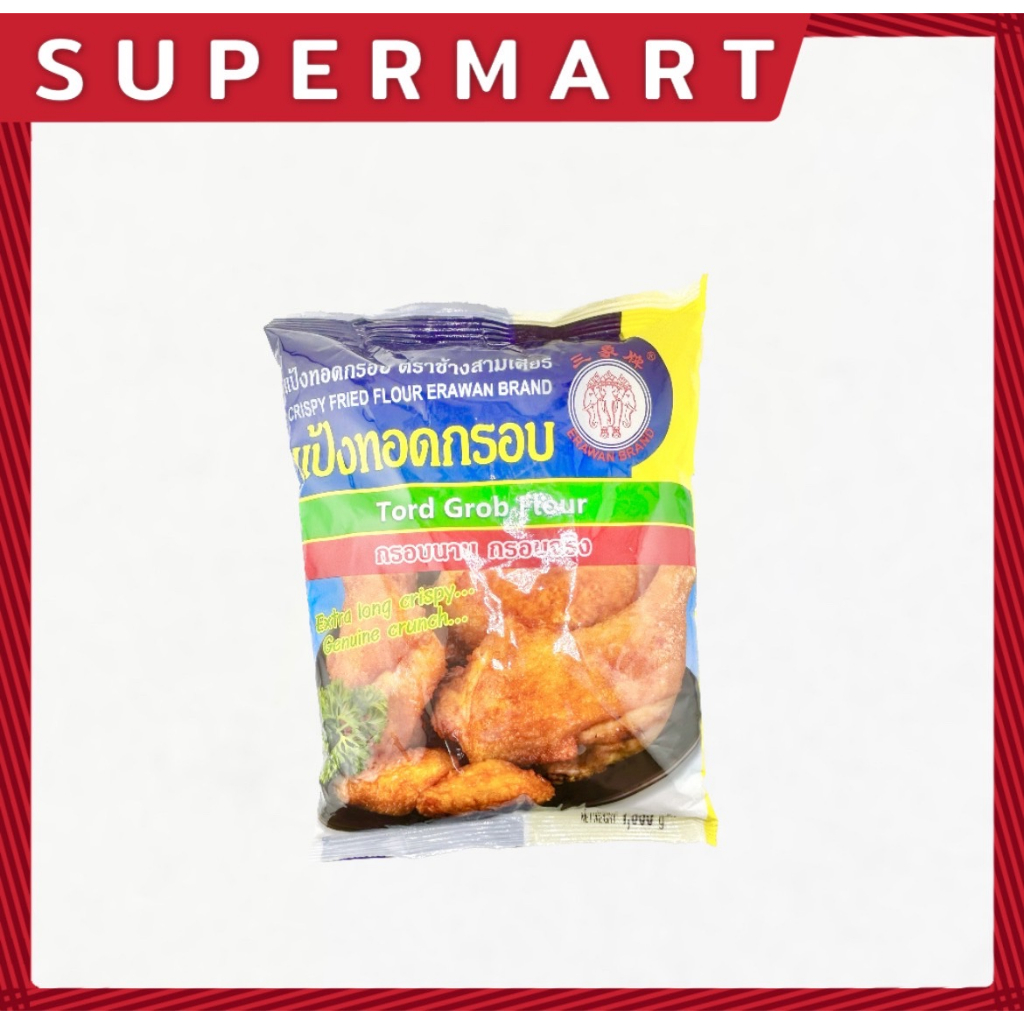 SUPERMART Erawan Tord Grob Flour 1,000 g. แป้งทอดกรอบ ตรา เอราวัณ 1,000 ก. #1101185