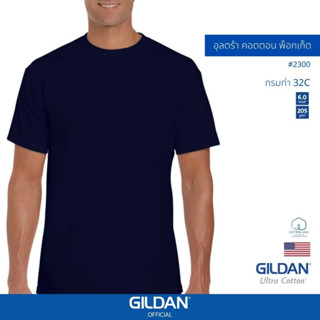 GILDAN® OFFICIAL เสื้อยืด GILDAN 02300 อุลตร้า พ็อกเก็ต  Ultra Cotton Pocket สีกรมท่า 32C