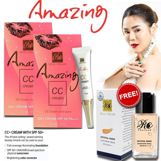 Realcream Amazing CC Cream x2  SPF50 PA+++ (15 กรัม) แถมฟรีกันแดดนาโน 1ชิ้น