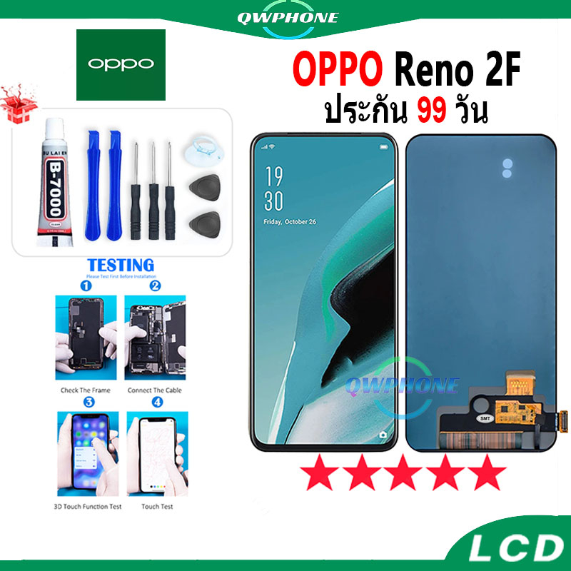 LCD OPPO Reno 2F หน้าจอ+ทัช หน้าจอโทรศัพท์ หน้าจอ จอ oppo reno2F จอแถมชุดไขควง+กาว