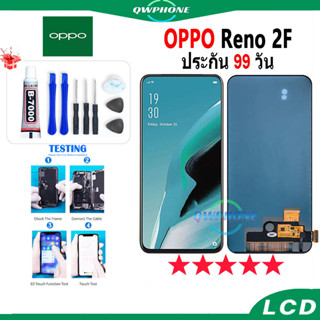 LCD OPPO Reno 2F หน้าจอ+ทัช หน้าจอโทรศัพท์ หน้าจอ จอ oppo reno 2F จอแถมชุดไขควง+กาว