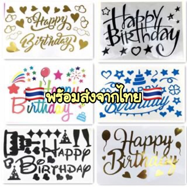 A573 สติกเกอร์แปะลูกโป่ง สติกเกอร์ตัวอักษร สติ๊กเกอร์ตกแต่ง พร้อมส่งในไทย