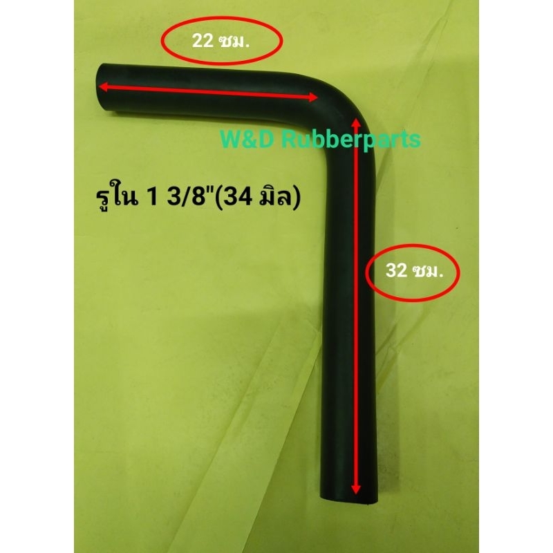 ท่อยางหม้อน้ำสำหรับรถยนต์ แบบงอฉาก ท่อดัดแปลง ขนาดความยาวและรู ตามภาพค่ะ - รูปที่ 3
