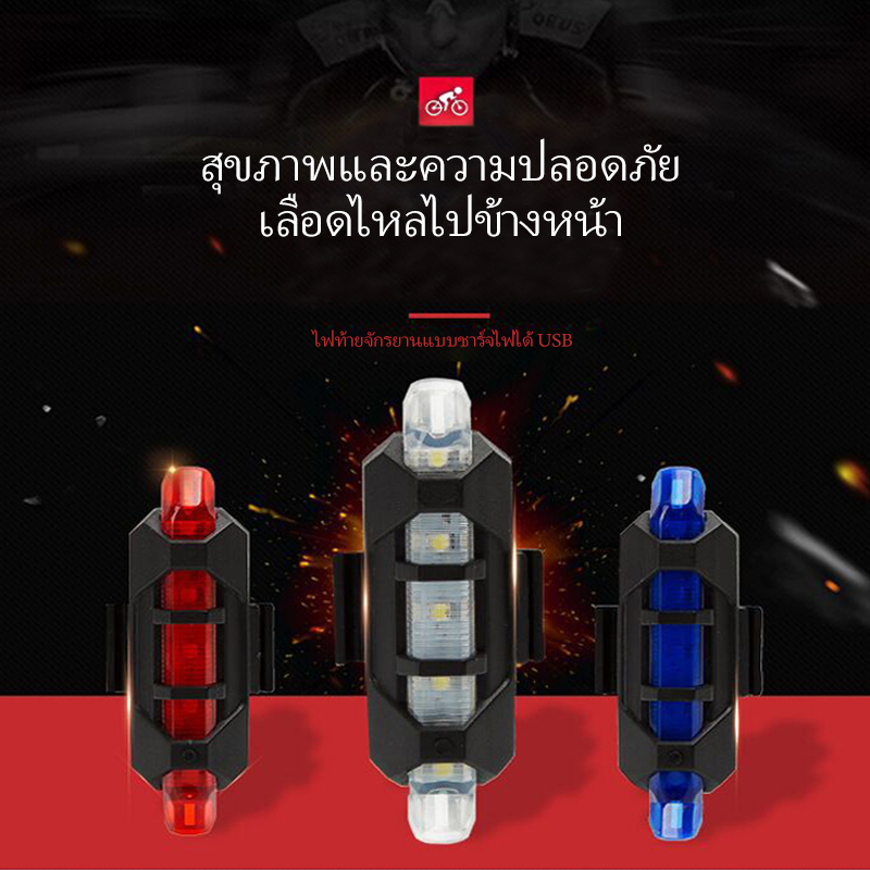 WLL  ไฟจักรยานยนต์ USE LED ไฟท้าย ไฟความปลอดภัย ไฟตัดหมอก