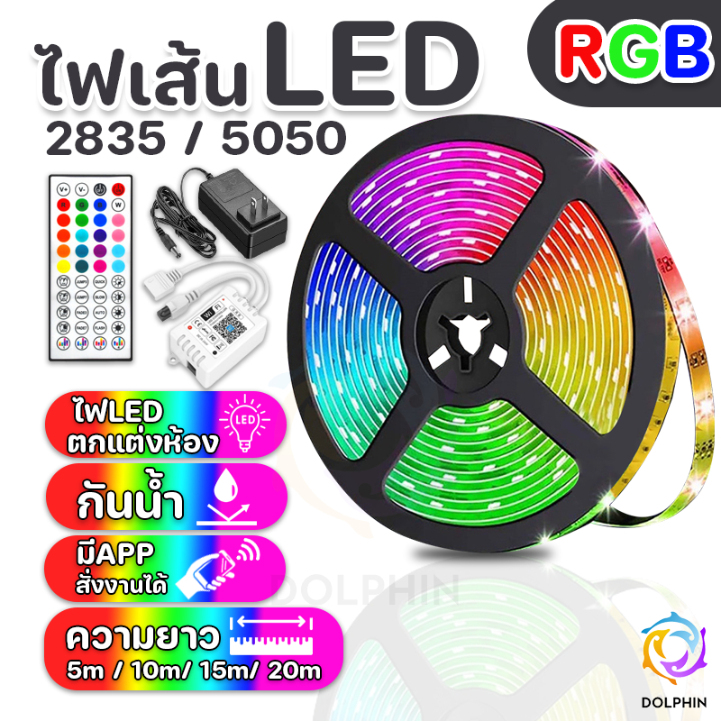 ไฟแต่งห้อง LED ไฟเส้น RGB แบบเส้น การซิงโครไนซ์เพลง การไล่ระดับสีที่มีสีสัน ประดับห้องสวยงาม – โปรปัง