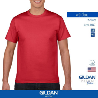 GILDAN® OFFICIAL เสื้อยืด GILDAN 76000 คอกลม แขนสั้น  Premium Cotton สีแดง 40C