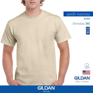 GILDAN® OFFICIAL เสื้อยืด GILDAN 02000 อุลตร้า คอตตอน คอกลม แขนสั้น Ultra Cotton สีน้ำตาลอ่อน 38C