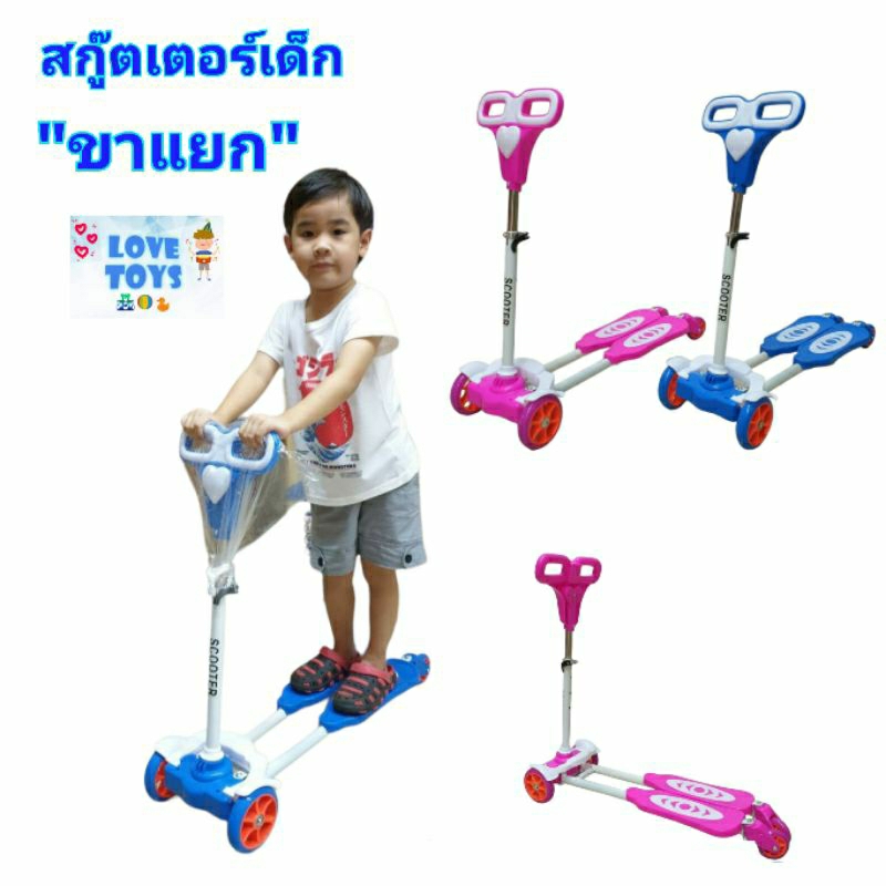 สกู๊ตเตอร์ แบบขาแยก สกู๊ตเตอร์เด็ก สกูตเตอร์ มีเบรก สกู๊ตเตอร์ขาแยก สกู๊ตเตอร์4ล้อ สกู๊ตเตอร์ขาไถ สกู๊ตเตอร์ขาคู่