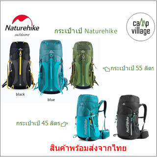 🔥พร้อมส่ง🔥กระเป๋าเป้เดินป่า 55L และ 45L พร้อม Rain Cover Naturehike Hiking Backpack