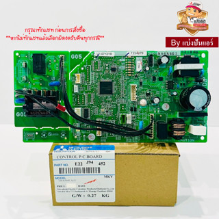 แผงวงจรคอยล์เย็นมิตซูบิชิ อิเล็กทริค  Mitsubishi Electric ของแท้ 100%  Part No. E22J94452