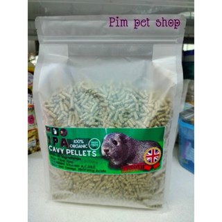 CAVY PELLETS 2kg. อาหารเม็ดสำเร็จรูป อาหารสำหรับหนูแกสบี้ กระต่าย หนูตะเพา