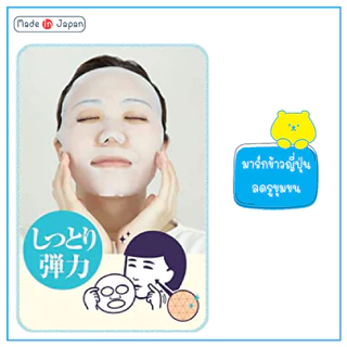 Keana Rice Mask เคะอะนะ ไรซ์ มาส์ก 10 แผ่น กระชับรูขุมขน จากญี่ปุ่น เลือกรุ่นด้านในค่ะ
